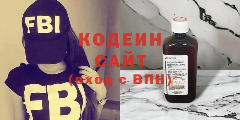 Кодеин Purple Drank  Дмитровск 